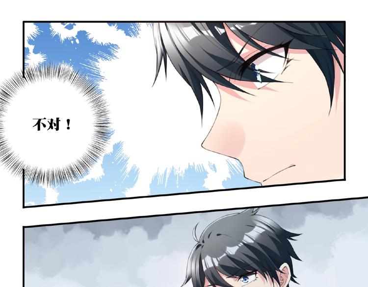 第15话  设定集变系统！49