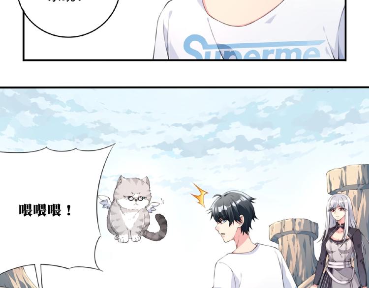 第15话  设定集变系统！38