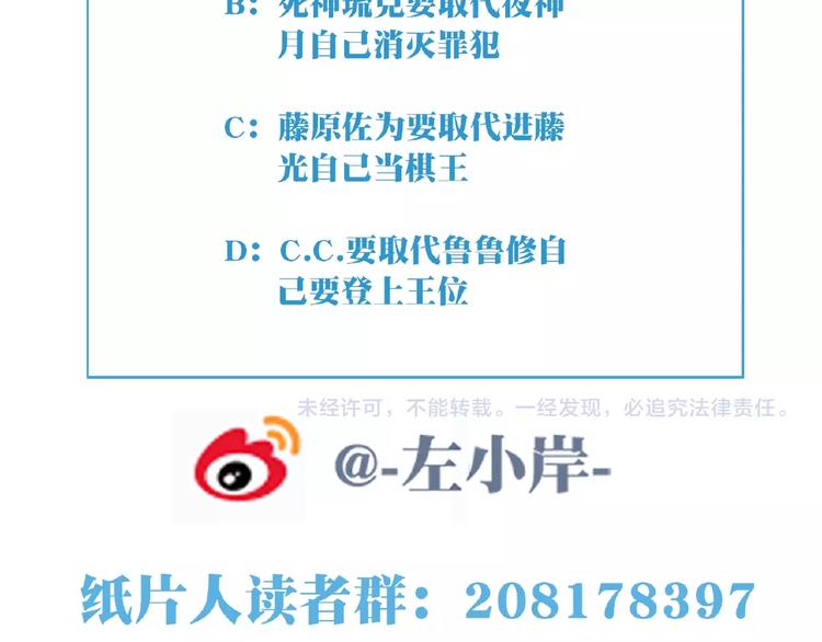 第11话 防不胜防！120