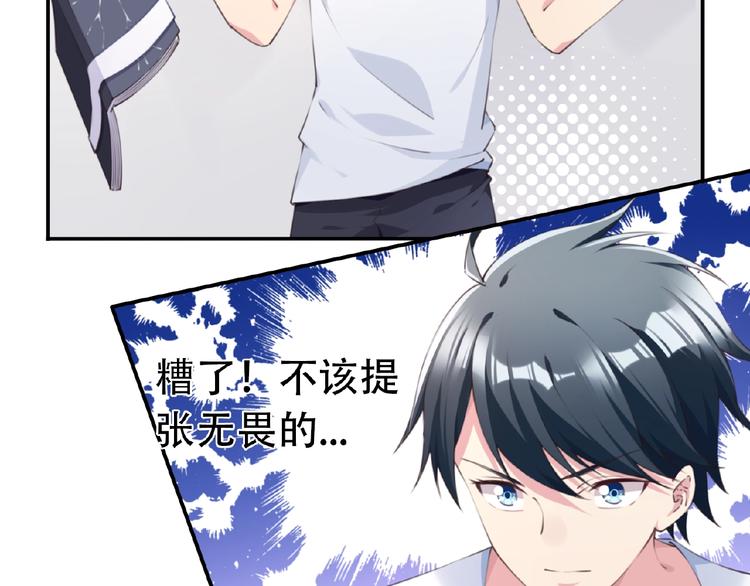 第2话 作者是大忽悠！27