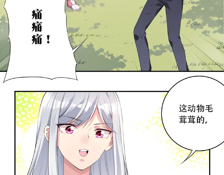 第7话 还想打我？21