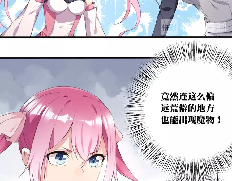 第14话 进入漫画世界！76