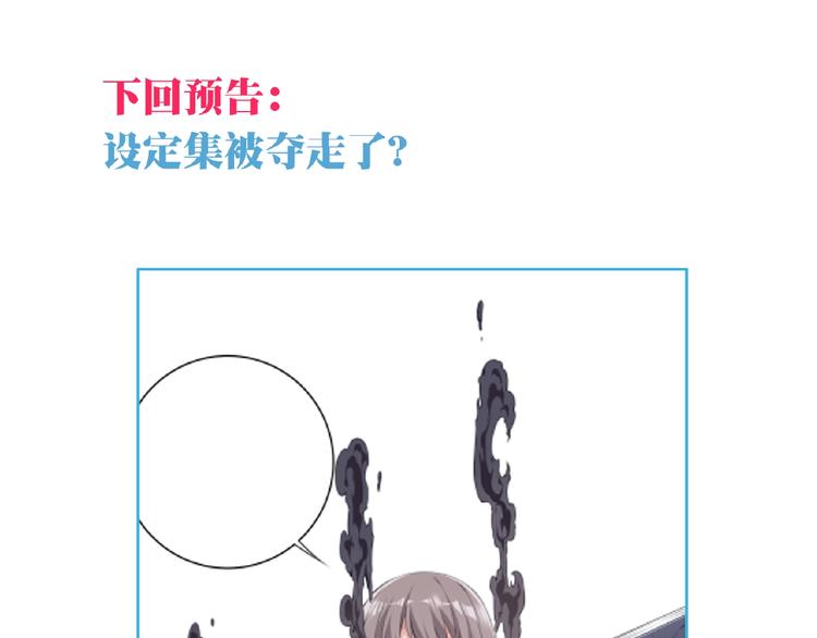 第9话 一起洗澡吧!83