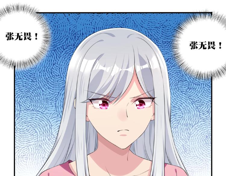 第7话 还想打我？44