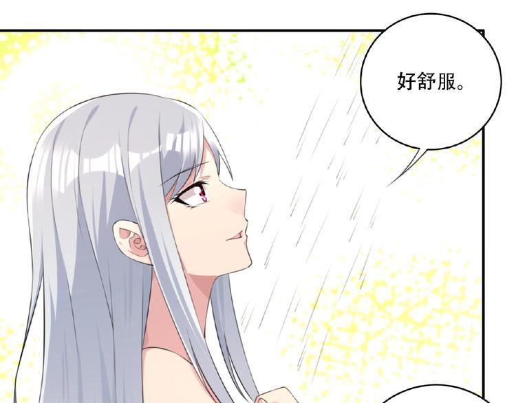 第9话 一起洗澡吧!77