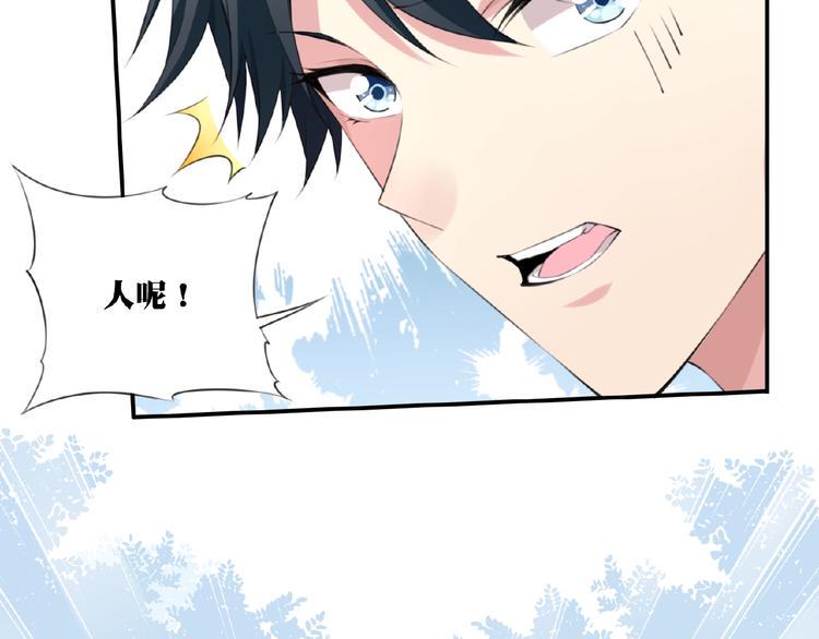 第6话 情敌！42