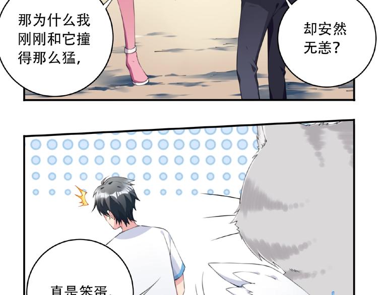 第15话  设定集变系统！27