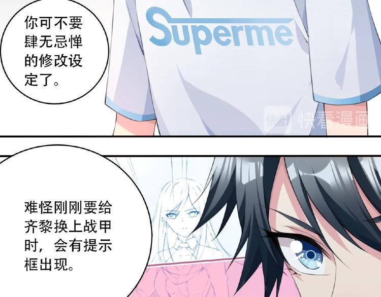 第16话 试炼！44