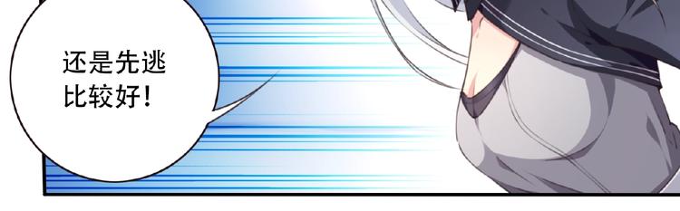第17话 我知道答案了！60