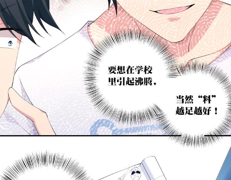 第5话 突然暴走？49
