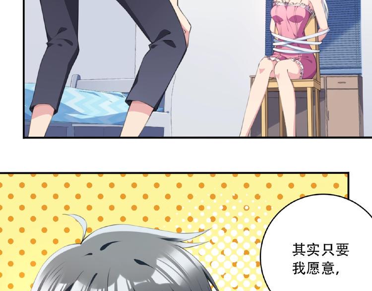 第4话 全知之神？29