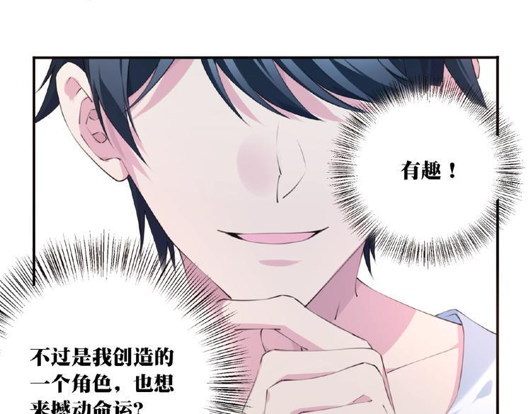 第4话 全知之神？23