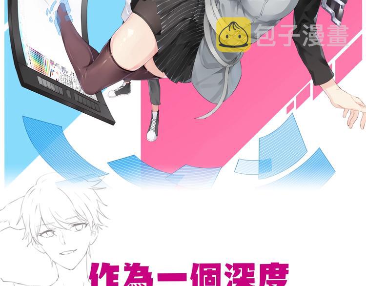 预热海报：我女友是纸片人？1
