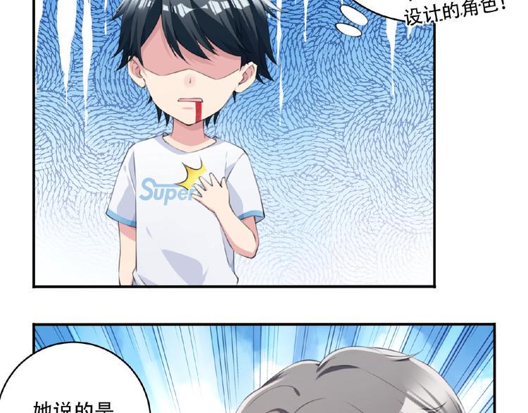 第6话 情敌！47