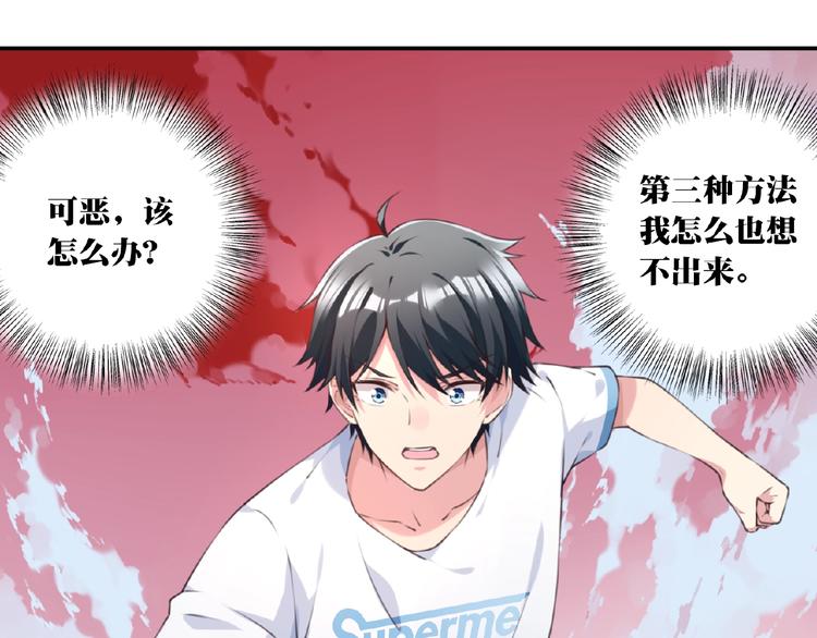 第17话 我知道答案了！77