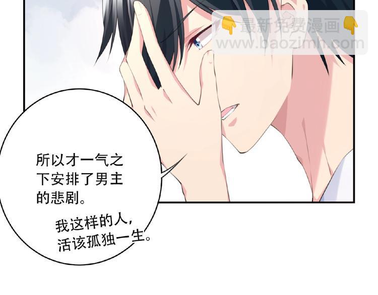 第4话 全知之神？48