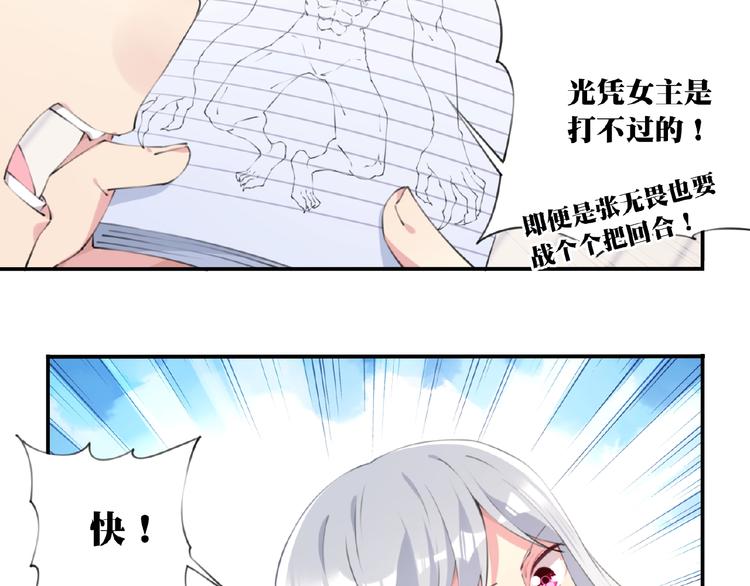 第2话 作者是大忽悠！125