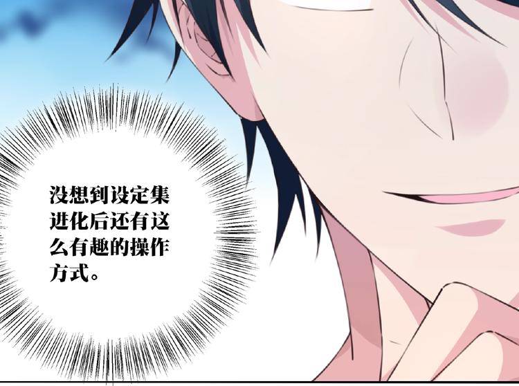 第18话 破解！45
