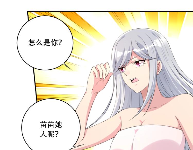 第10话 女武神！10