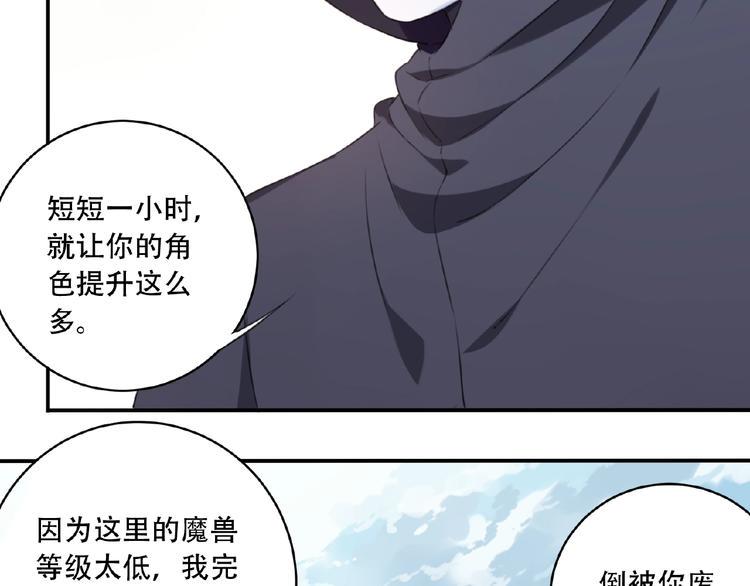 第22话 插眼！7