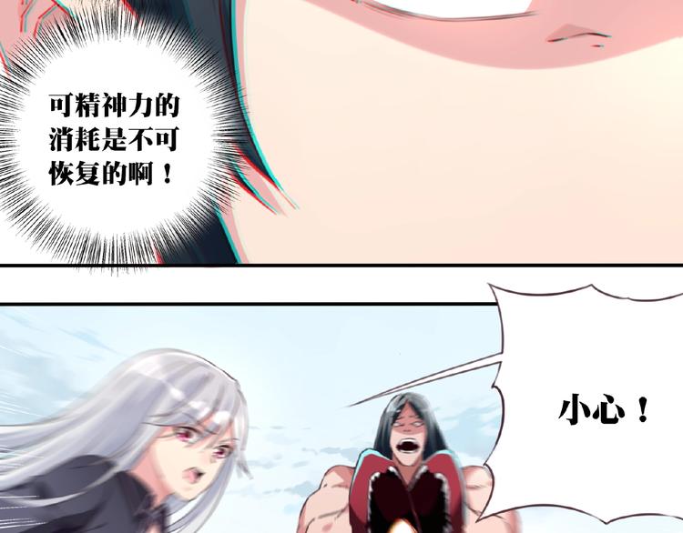 第19话 属性相克！42