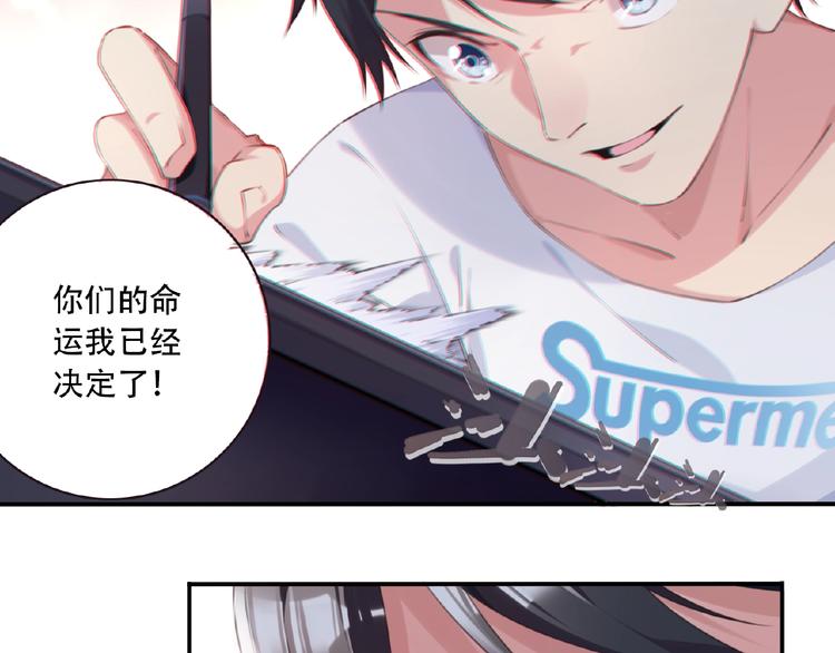 第1话 任性的漫画作者！84