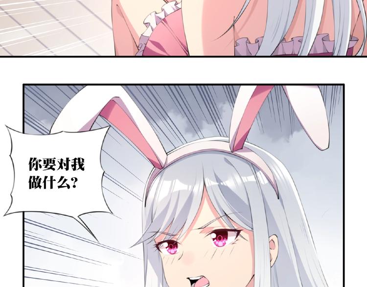 第3话 换装游戏？71
