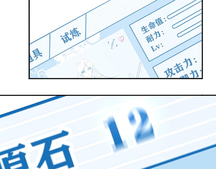 第15话  设定集变系统！115