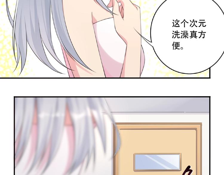 第9话 一起洗澡吧!78
