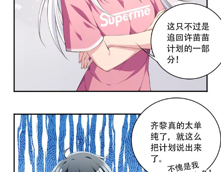 第6话 情敌！46