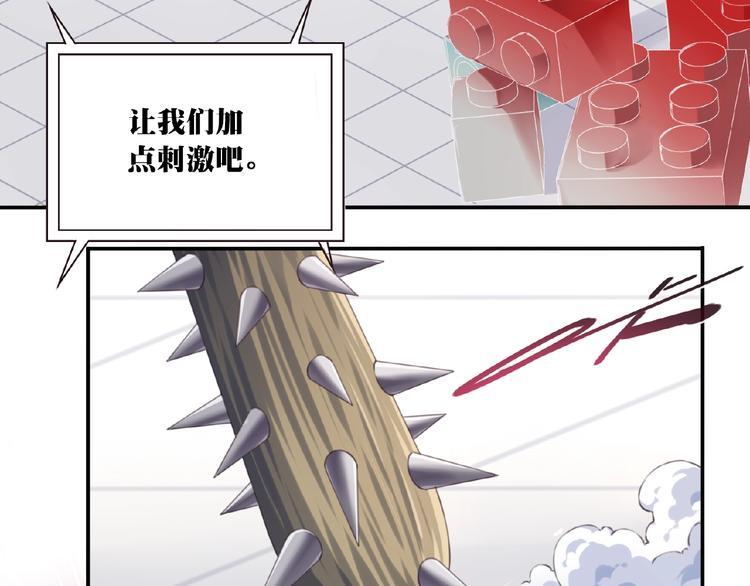 第16话 试炼！95