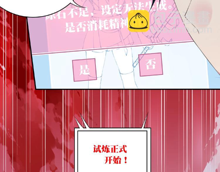 第16话 试炼！45
