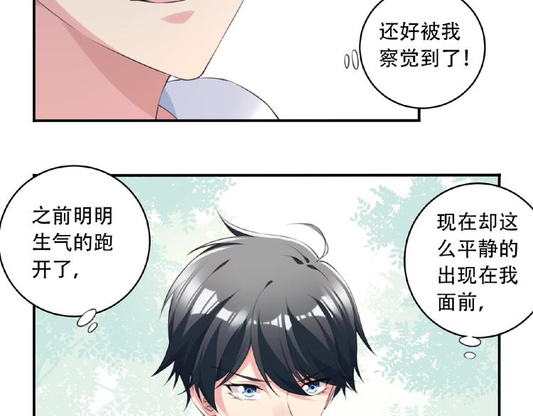 第7话 还想打我？73