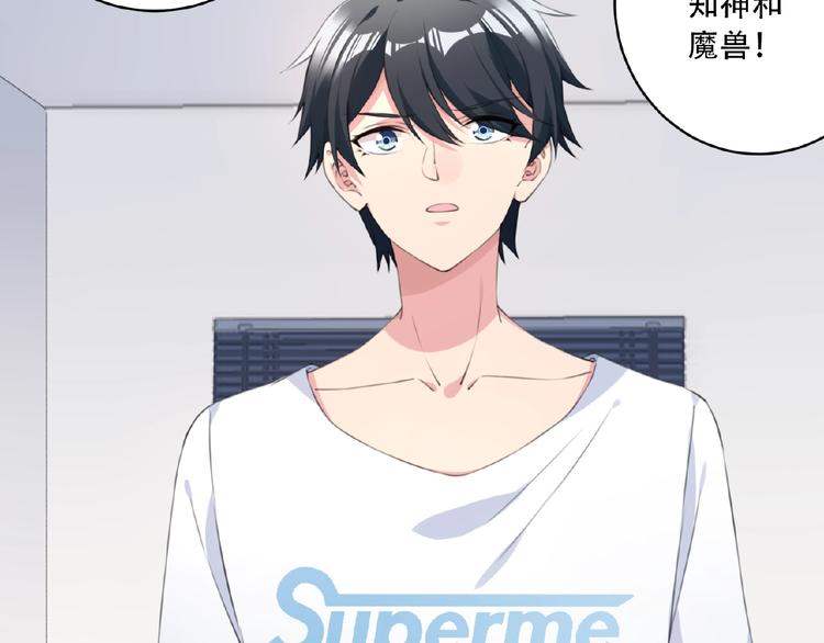 第13话 第二位穿越者！59