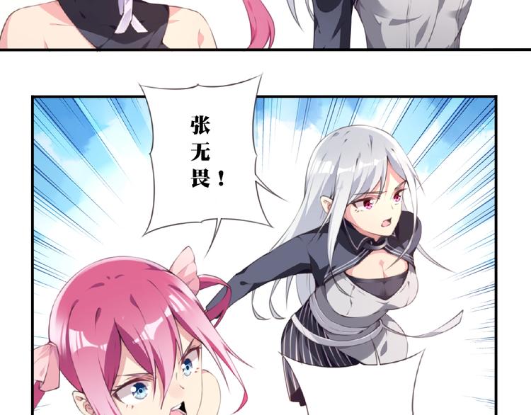 第1话 任性的漫画作者！32