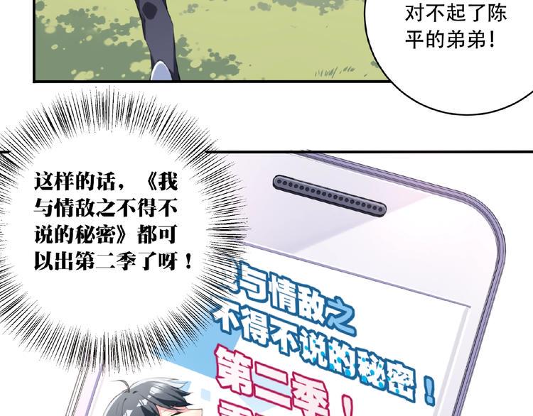 第6话 情敌！55