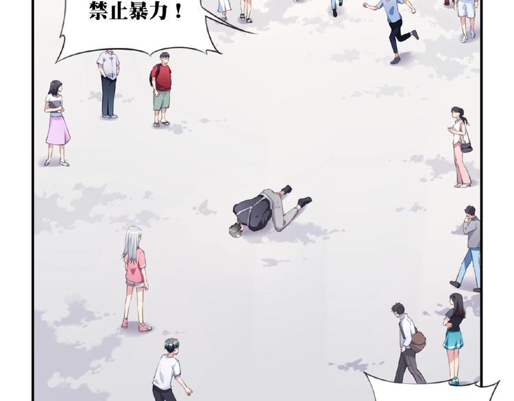 第6话 情敌！85