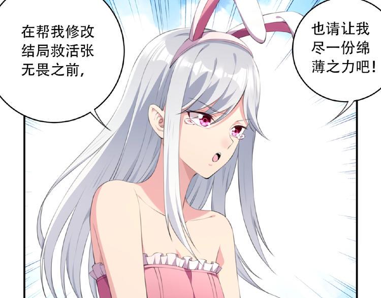第5话 突然暴走？27