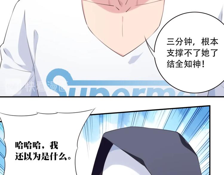 完结篇：我们较量还长着呢！137