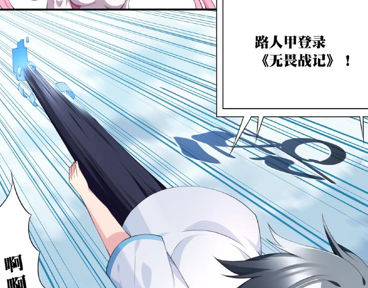 第14话 进入漫画世界！85