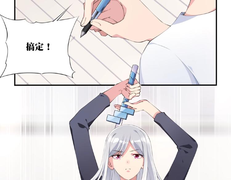 第3话 换装游戏？23