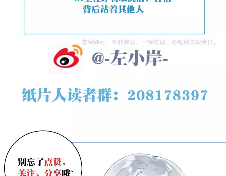 第9话 一起洗澡吧!86
