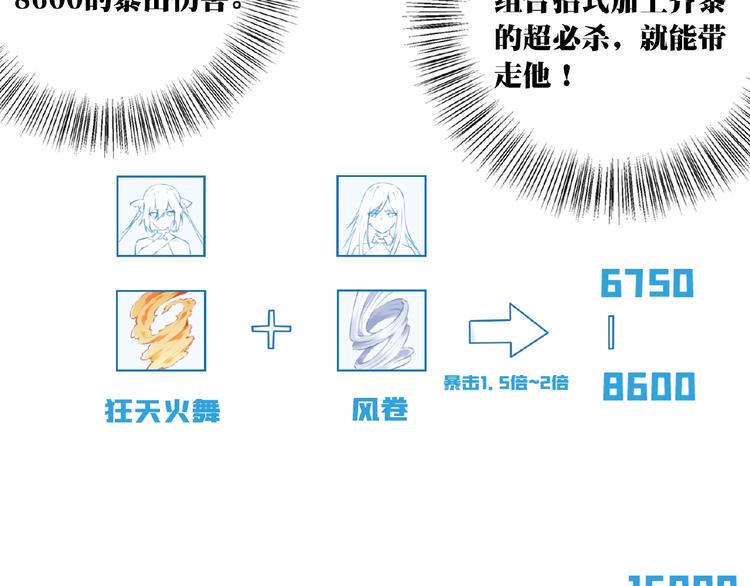 第22话 插眼！16