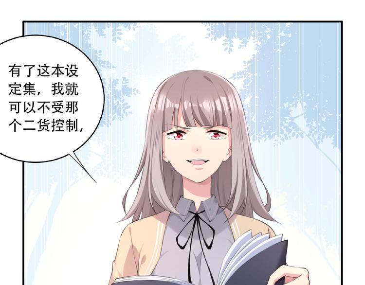 第7话 还想打我？0