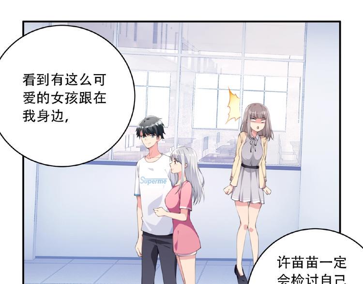 第5话 突然暴走？40