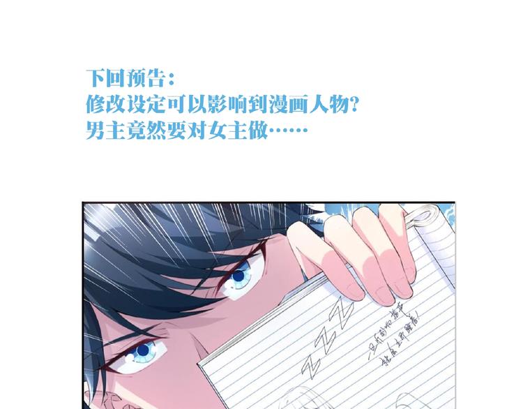 第2话 作者是大忽悠！156