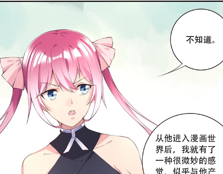第17话 我知道答案了！42