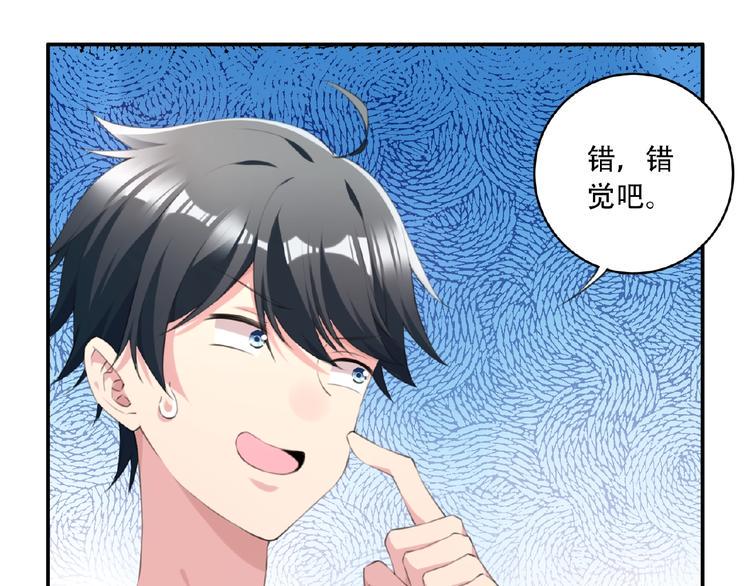 第5话 突然暴走？47