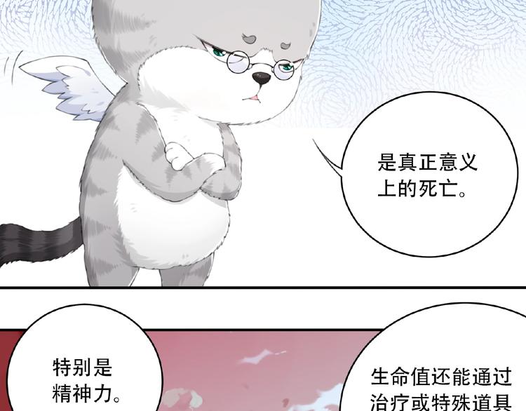 第16话 试炼！42