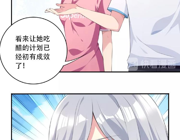 第6话 情敌！18
